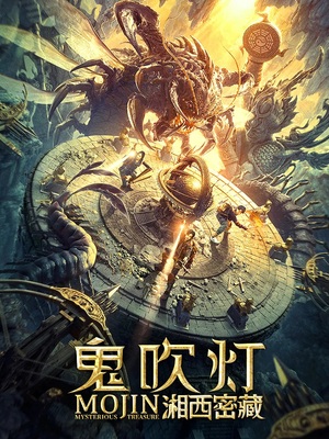 Mojin Mysterious Treasure 2020 Brip dubbed in hindi HdRip